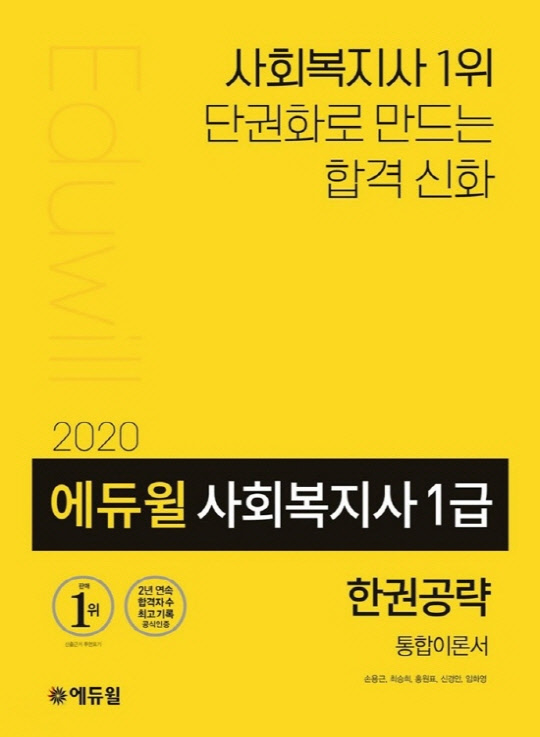 출처 : 에듀윌